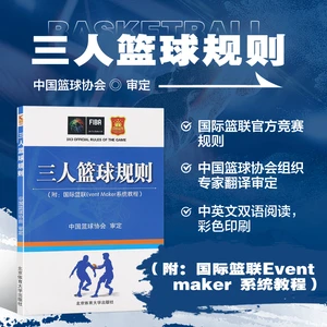 专业篮球运动员推荐的赛事训练计划_1